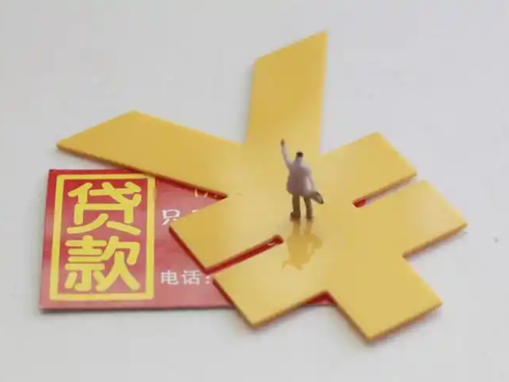 重庆渝北周边车辆贷款公司，重庆押车抵押贷款