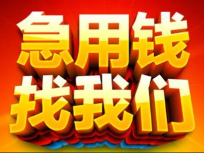 重庆綦江汽车贷款担保公司，重庆车辆押车贷款