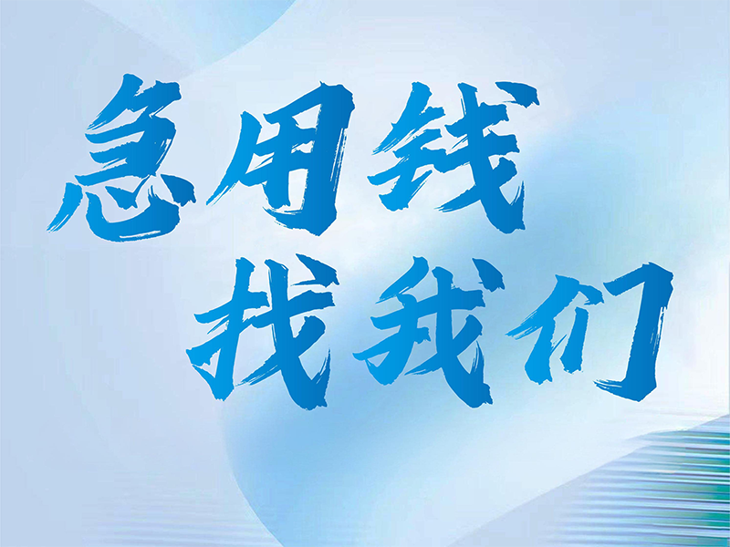 杭州私人线下贷款，淳安个人小额贷款办理咨询
