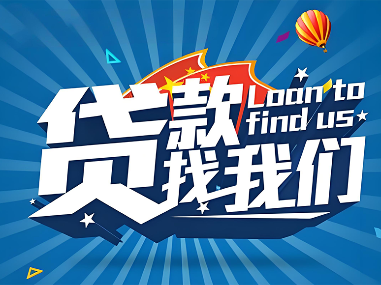 兰州榆中汽车二次抵押贷款，汽车抵押贷款平台，企业应急借钱