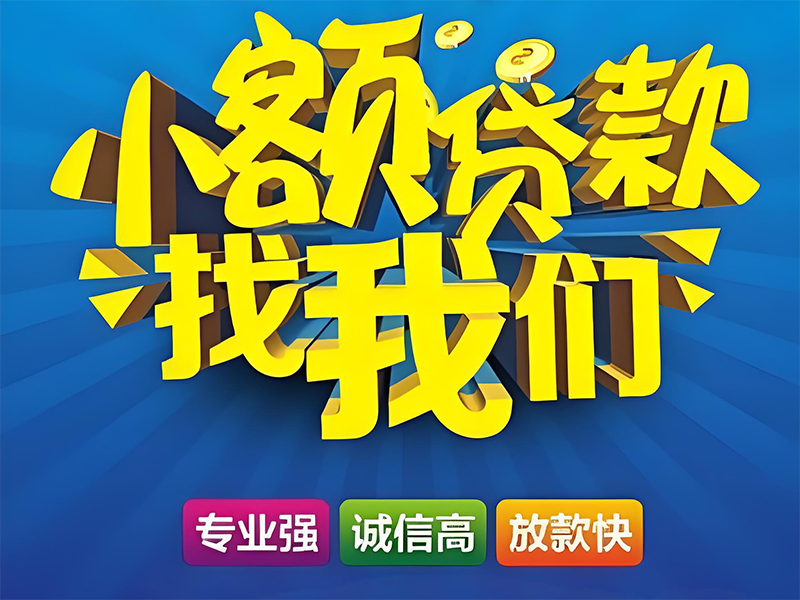 兰州新区汽车二次GPS贷款，汽车抵押贷款平台，营业执照小额贷款代办