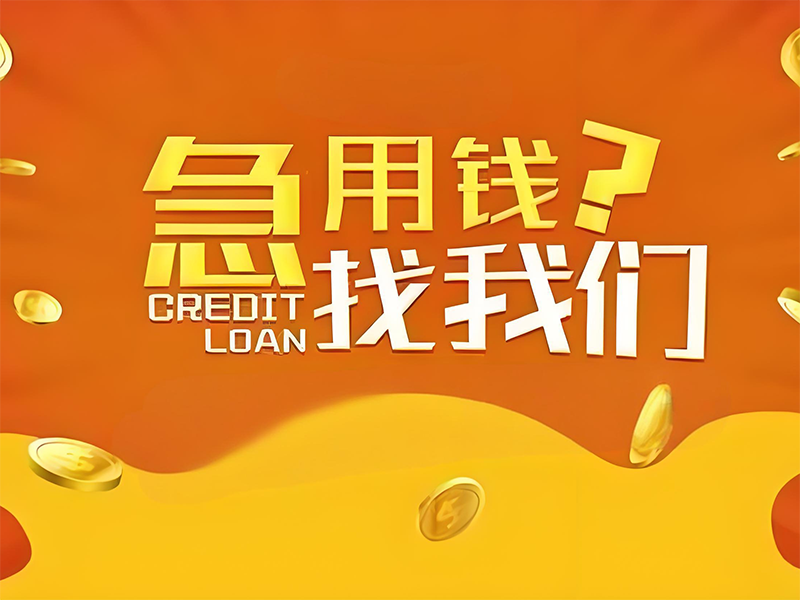 兰州皋兰汽车二次GPS贷款，汽车抵押贷款平台，企业大额贷款