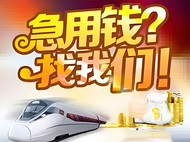 兰州个人住宅抵押贷款，皋兰车子办理抵押借钱，汽车抵押贷款热线