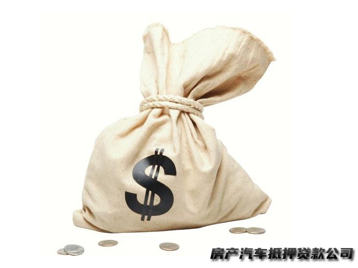 兰州汽车抵押贷款电话，红古全款车装GPS贷款，有房贷的房子抵押贷款