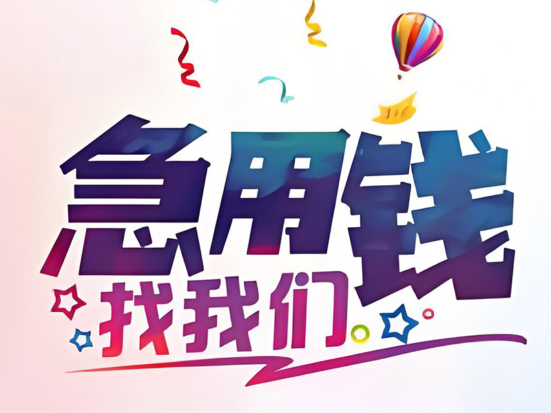 兰州有按揭的房产抵押贷款，西固汽车按揭二次贷款，汽车抵押贷款热线