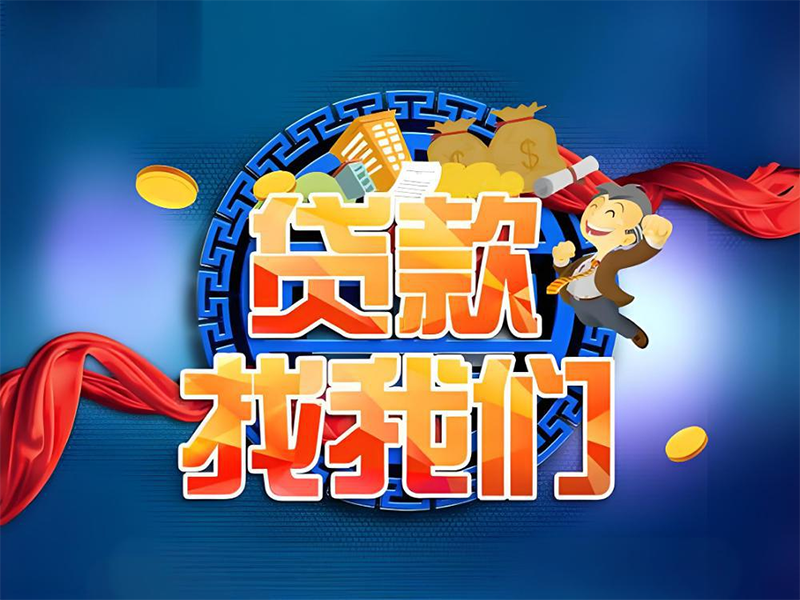 兰州红古有汽车要做抵押贷款，汽车抵押贷款平台，公积金抵押贷款