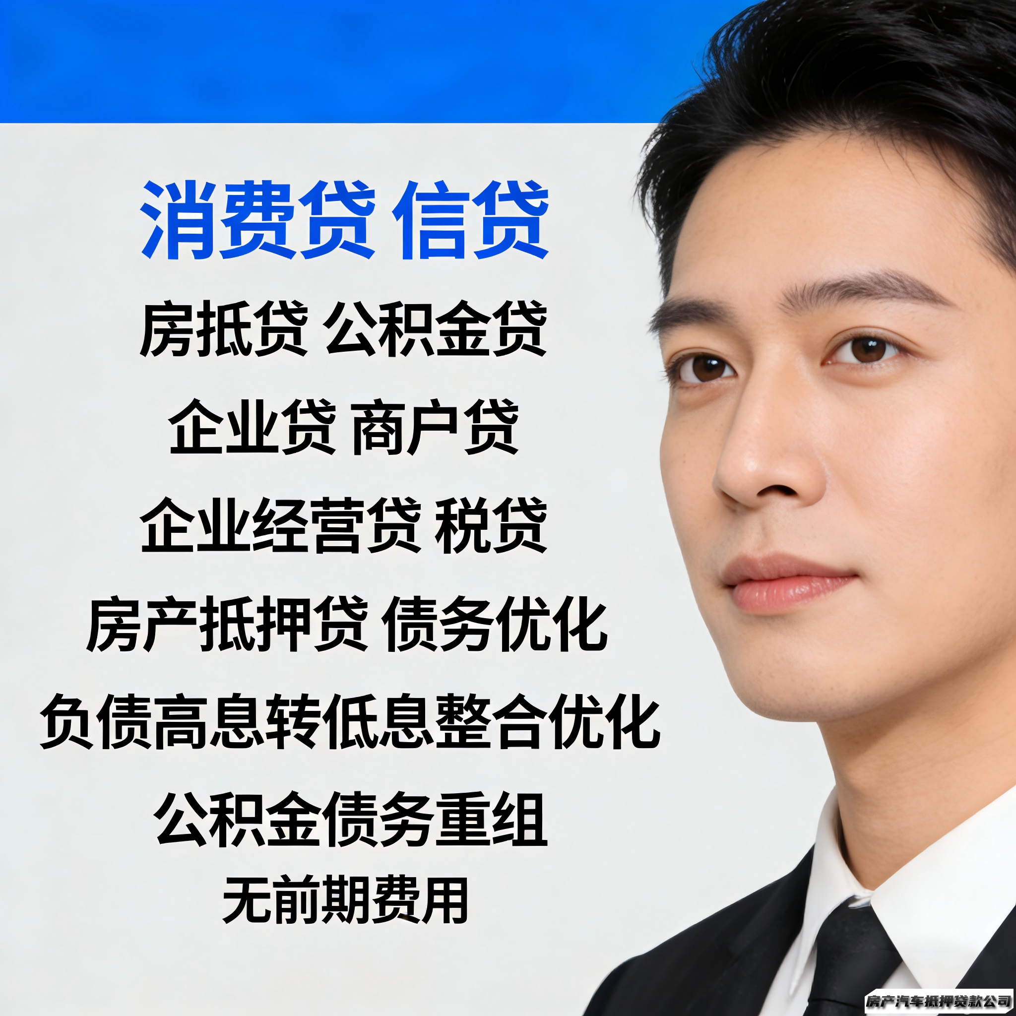 ⭐⭐⭐⭐⭐⭐西安5W到500W⭐⭐⭐⭐⭐⭐合规产品匹配⭐上班族⭐个体户⭐企业主⭐⭐⭐