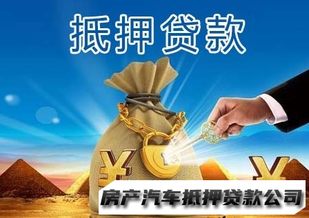 重庆车辆贷款借钱，汽车押绿本贷款，全款车二次抵押贷款