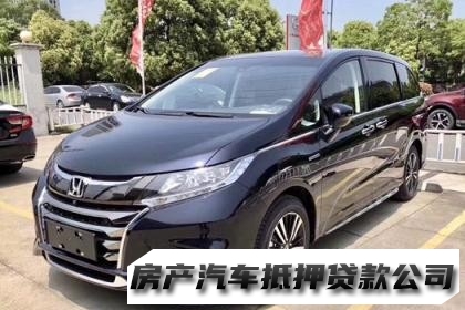 修文房屋一抵二抵贷款，修文公司执照贷款，汽车抵押贷款