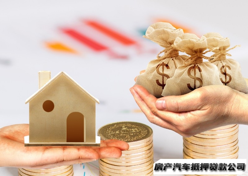 修文全款房抵押红本贷款，修文个体户贷款，汽车抵押贷款