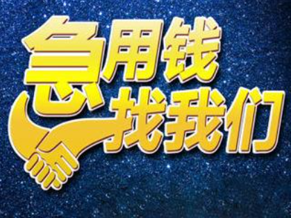 重庆黔江线下抵押车贷款，重庆按揭汽车贷款