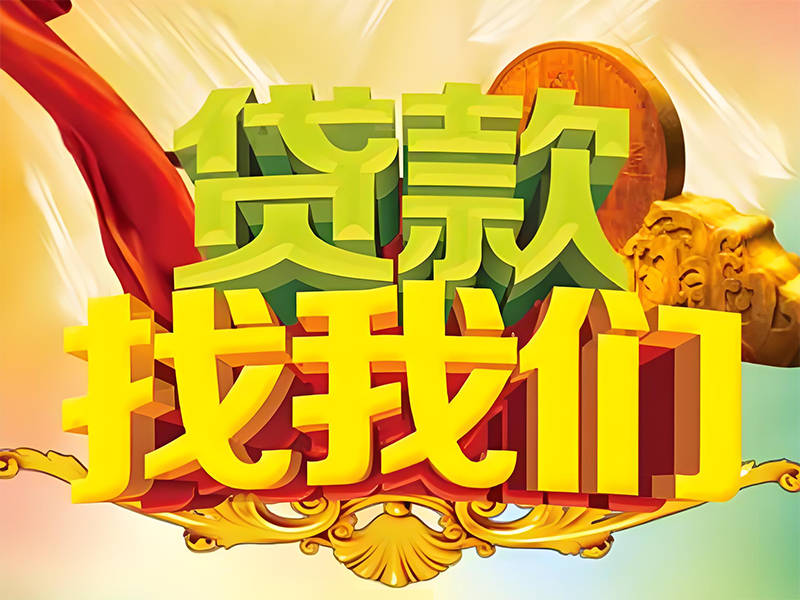 重庆抵押车贷款公司，重庆gps车辆贷款，重庆按揭车押车贷款