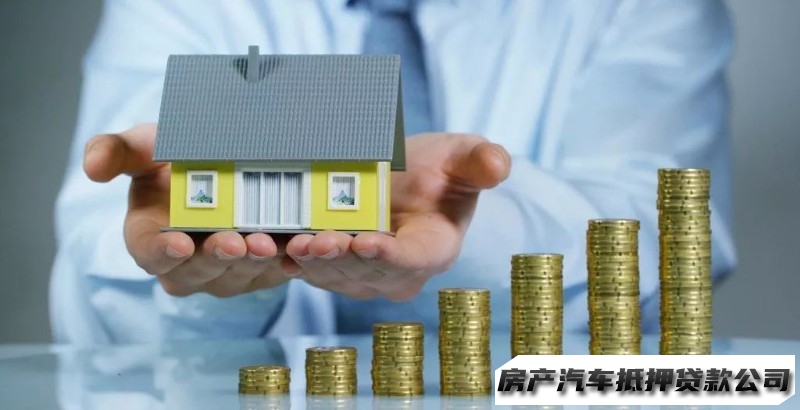 兰州房产全款抵押贷款，榆中汽车短期贷款代办，汽车抵押贷款热线