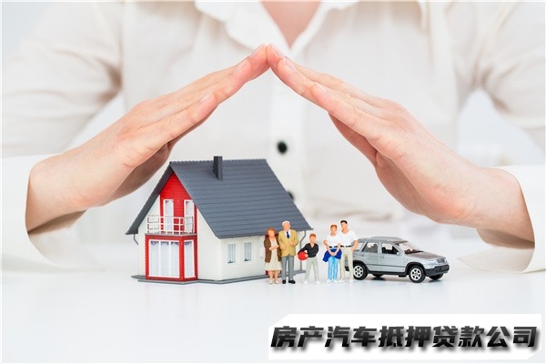 兰州汽车抵押贷款电话，城关车辆绿本抵押贷款，房产不动产抵押贷款