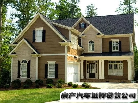 西安高陵急用钱办理借贷，借款公司，房屋抵押贷款