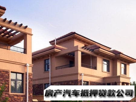 西安高陵急用钱办理借贷，房屋抵押贷款，私人小额贷款