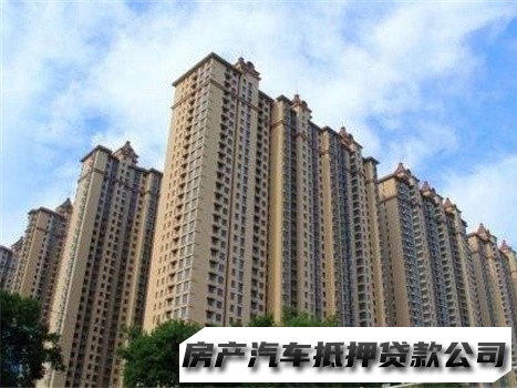 西安灞桥个人办理借款，房屋抵押贷款，应急小额借款