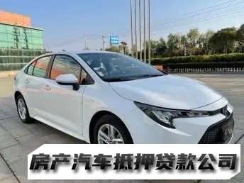 西安新城个人办理贷款，汽车抵押贷款，民间小额贷款