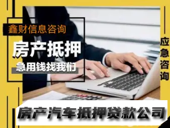 资金周转，贷款服务咨询服务咨询，信用借款，当天应急，有收入即可。方便快捷