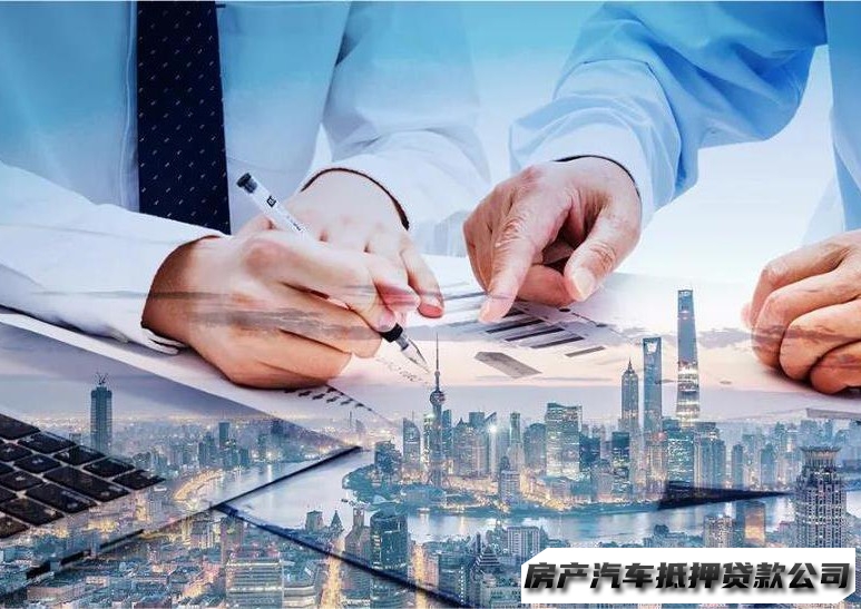 西安汽车贷款办理，沣渭新区企业过桥贷款，汽车抵押贷款