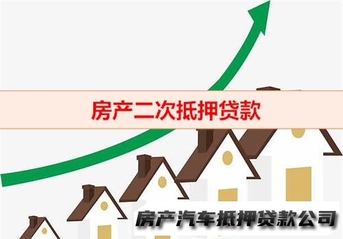 西安曲江新区，押车贷款，房产经营抵押贷款，过桥垫资贷款