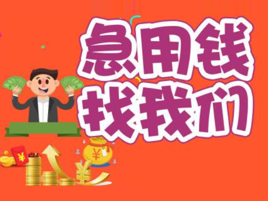 西安房产商铺抵押贷款，新城债务重组，房屋抵押贷款