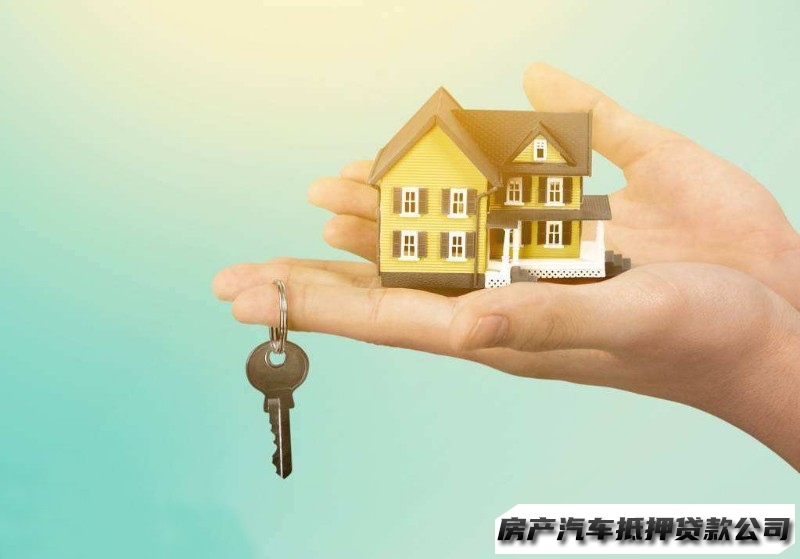 乌当商住房产创业贷款，乌当企业税贷，汽车抵押贷款