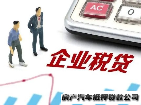 云岩企税贷，云岩汽车装GPS贷款，汽车抵押贷款