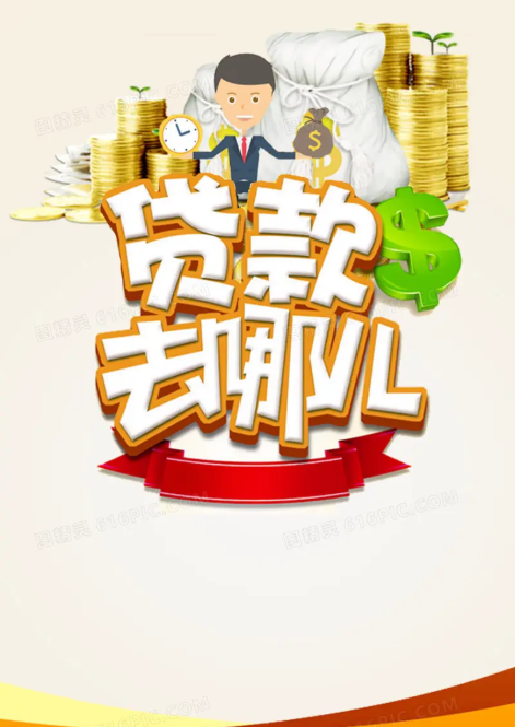 海口秀英车辆抵押贷款能贷，汽车抵押贷款一站式