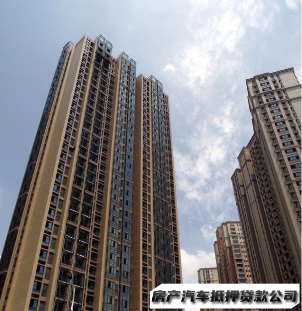 海口琼山房屋贷款抵押，汽车抵押贷款联系方式