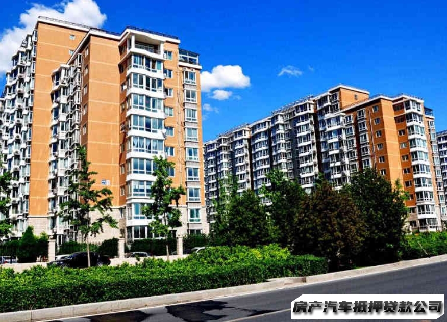 海口房屋贷款抵押，汽车抵押贷款个性化