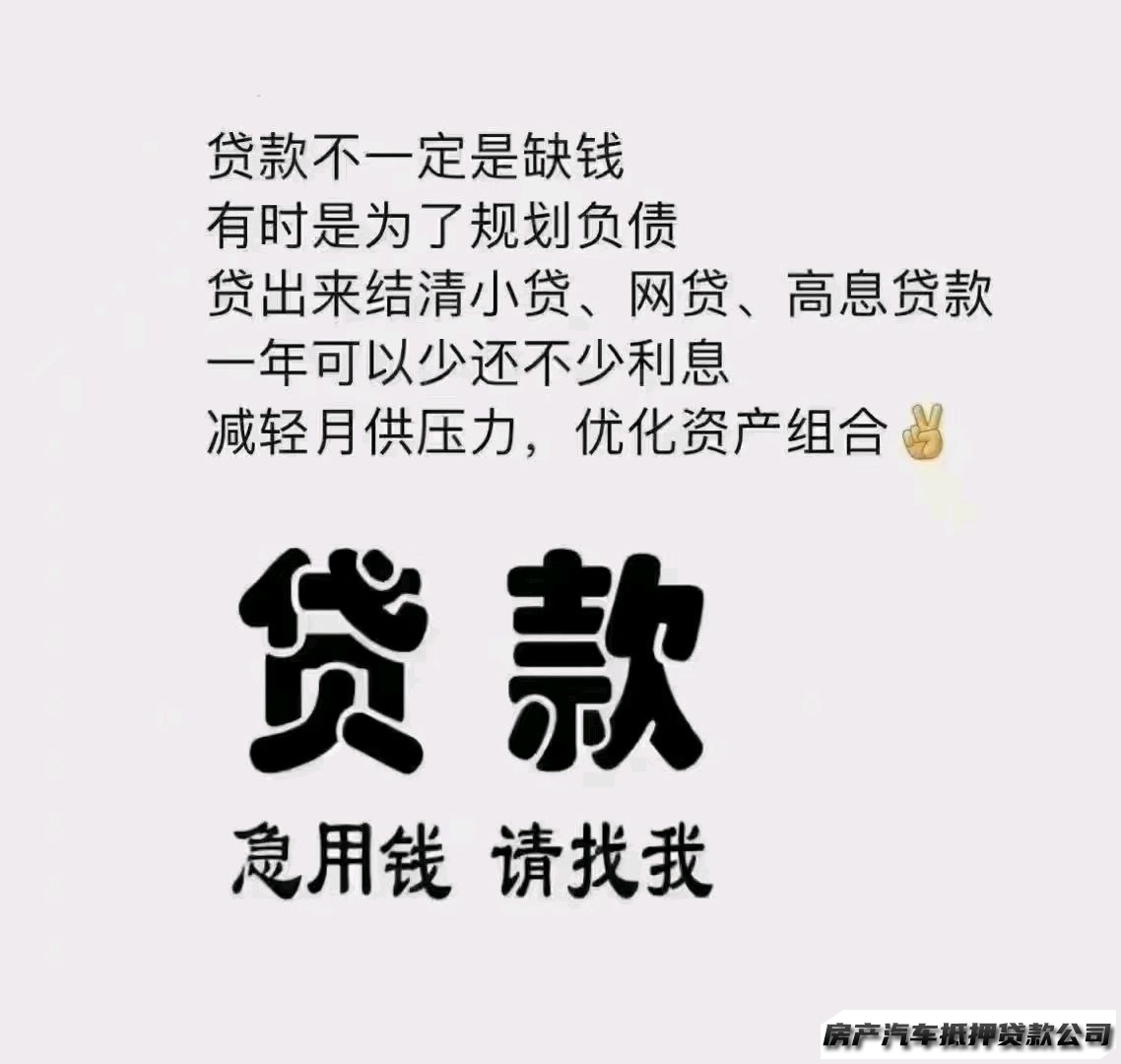 【不看后悔】乌鲁木齐借款咨询当天到账：利率低、额度高、专业诚信