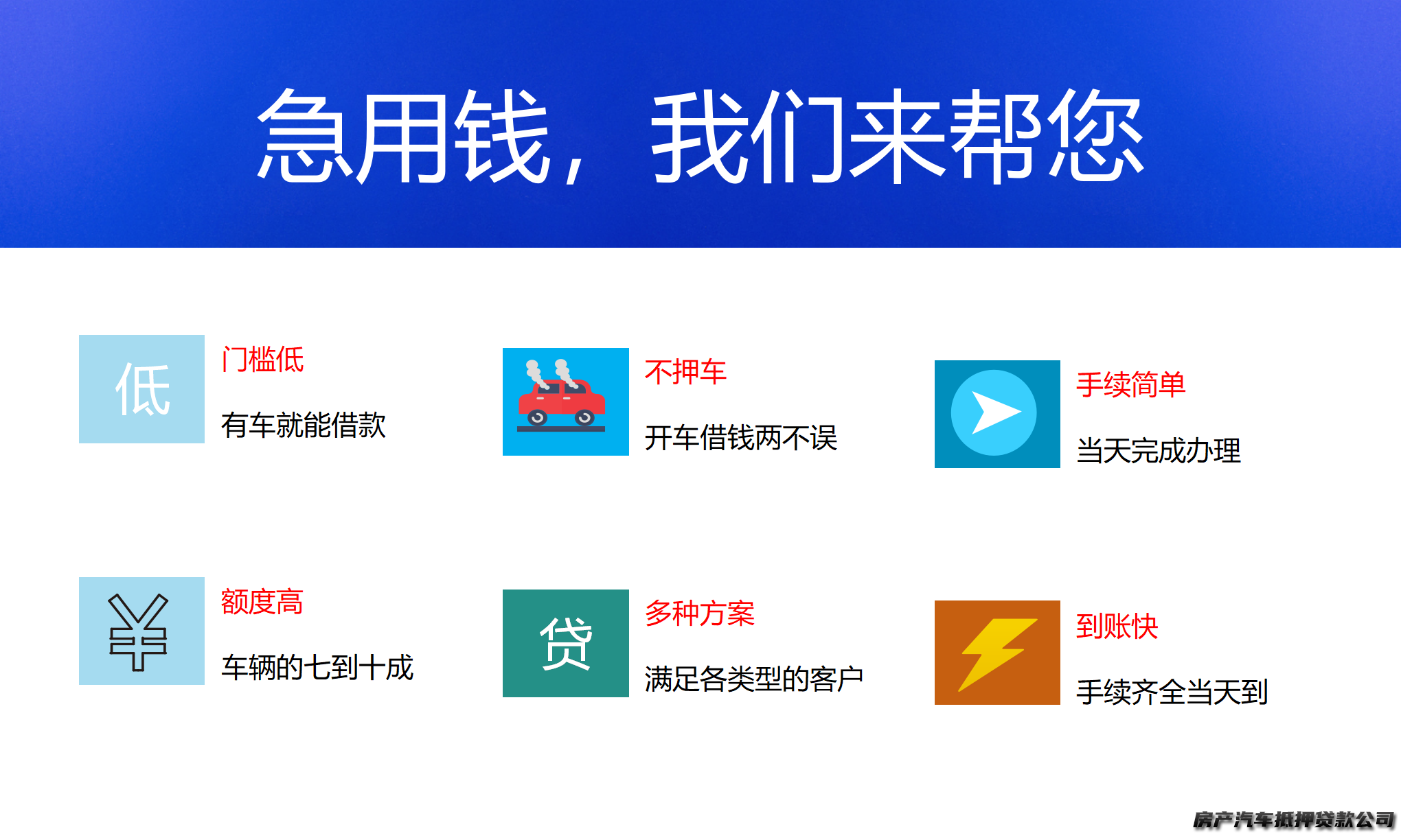 太原专业汽车抵押服务咨询、抵押借款、不押车借款全国车、正规公司，利息低