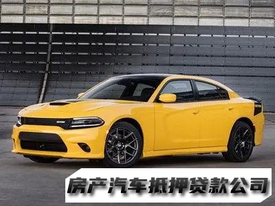 兰州新区车子押车贷款办理，汽车抵押贷款平台，公积金贷款