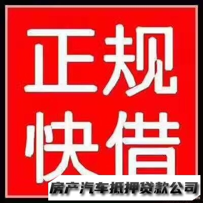 个人无抵押借钱，小额贷，款服务咨询