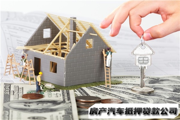 兰州个人二手房抵押贷款，安宁车辆应急贷款，汽车抵押贷款热线