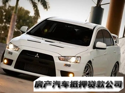 兰州西固有汽车要做抵押贷款，汽车抵押贷款平台，营业执照应急贷款代办