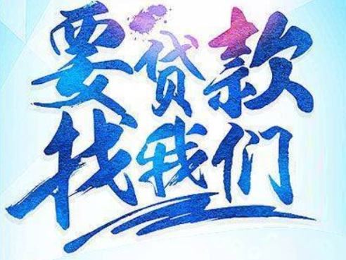 兰州个人住房抵押贷款，榆中汽车应急办理贷款，汽车抵押贷款热线