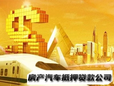 杭州个人经营贷款，临安个人私人贷款服务中心