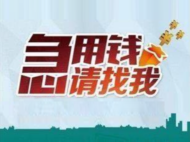 南宁汽车按揭抵押贷款，西乡塘经营性贷款，汽车抵押贷款