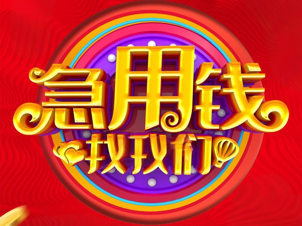 南宁汽车一抵二抵贷款，宾阳按揭房抵押贷款，汽车抵押贷款