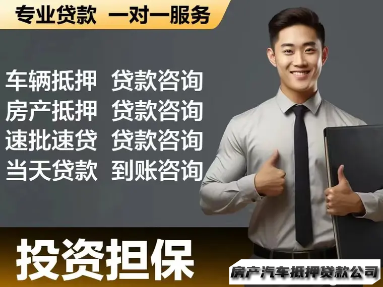 沈阳借钱不求人——专业贷款服务咨询服务，沈阳借钱不求人，专业贷款服务咨询服务，沈阳专业贷款服务咨询服务，无抵押借款更便捷，，沈阳专业贷款服务咨询服务，无抵押借款更便捷，贷款服务咨询无抵押，借款贷款服务咨询，