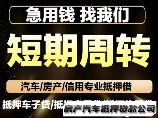 天津24小时贷款服务咨询咨询，急您所需