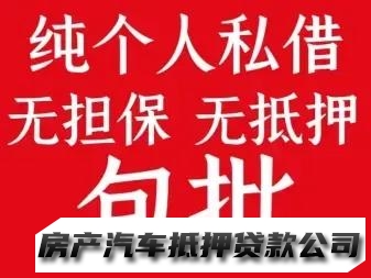 长沙上班族短期应急周转咨询，个人借款无担保，无抵押，无前期费用