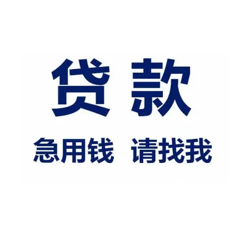 郑州押车，全款车，夫妻车，亲属车，朋友车均可，另做车位贷，GPS贷