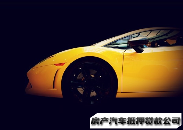 重庆有车贷的汽车抵押贷款，车子二次抵押贷款，押车借款公司