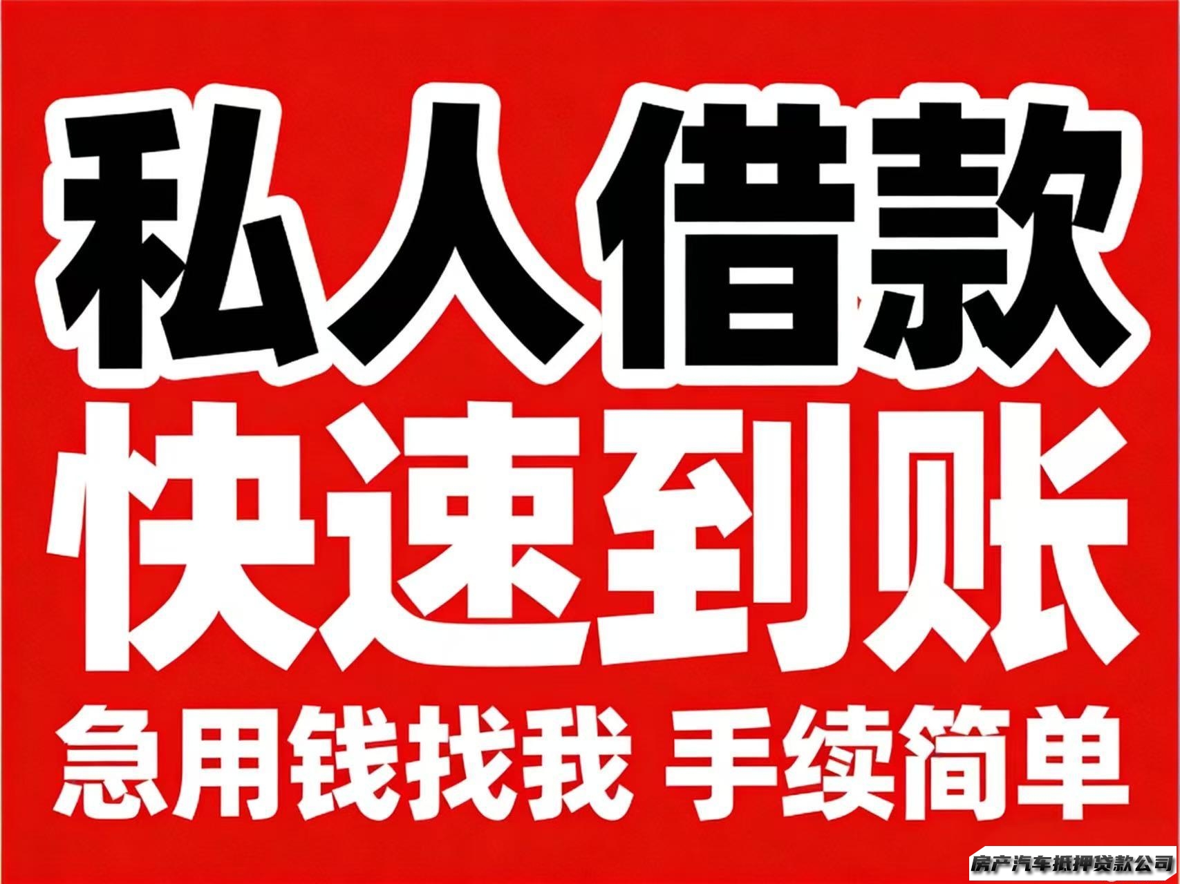 杭州热门咨询——本地借钱、贷款服务咨询、私人借款借钱、节信借款