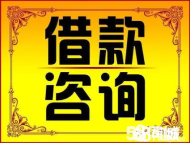 借款咨询，应急借款，车辆抵押，房屋抵押，私人借款1，500W短借咨询