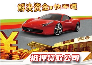 海口应急短借，龙华汽车押绿本贷款，汽车抵押贷款服务