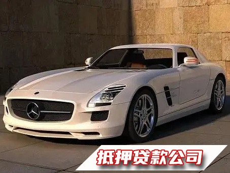 海口房产抵押贷款，美兰小额贷款，汽车抵押贷款机构